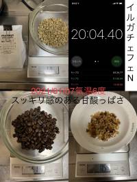 イルガチェフェ